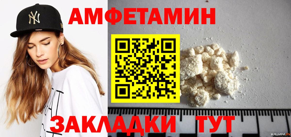 АМФЕТАМИН Розовый Уссурийск