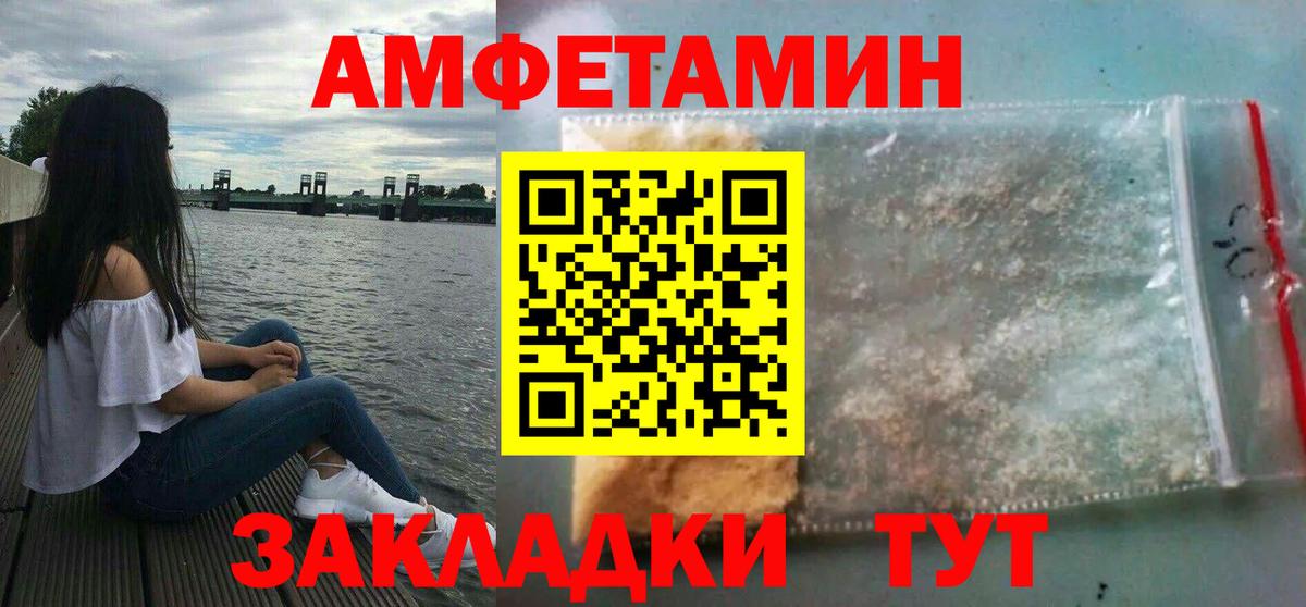 Уссурийск  АМФЕТАМИН 98%  Вход с VPN 