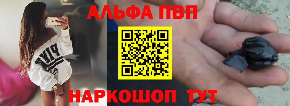 Альфа ПВП СК КРИС Уссурийск