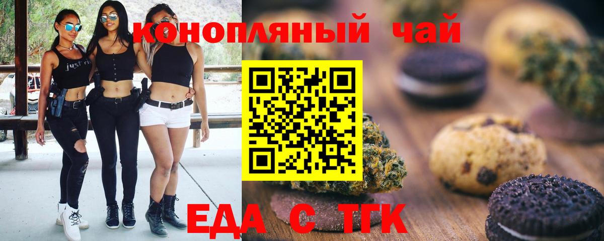 Canna-Cookies конопля  Вход с VPN  Уссурийск 