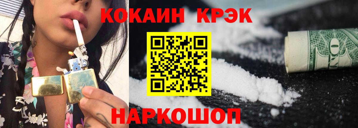 Кокаин Колумбийский Уссурийск