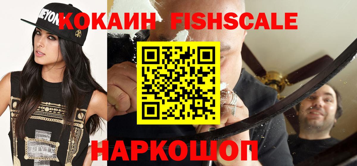 Cocaine Боливия  КОКАИН 97%  COCAIN  Уссурийск  Вход с VPN 