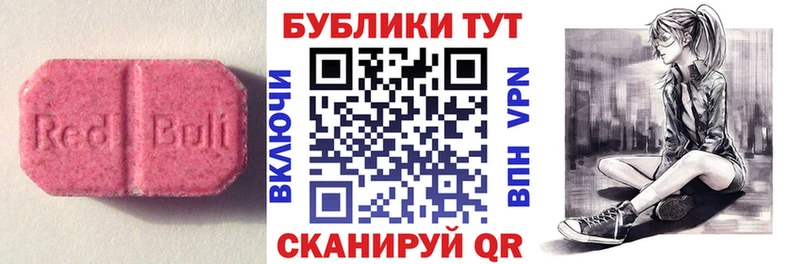 ЭКСТАЗИ ешки  MEGA зеркало  Уссурийск 