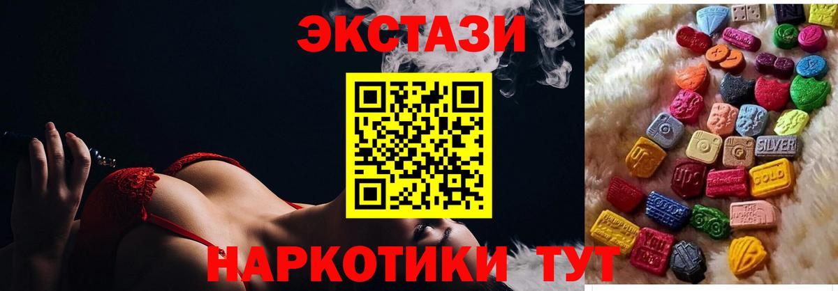 Уссурийск  закладки  Вход с VPN  Экстази louis Vuitton 