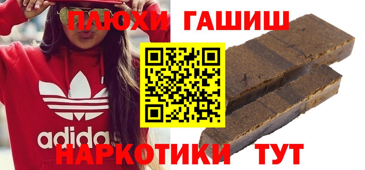ГАШИШ AMNESIA HAZE  Гашиш VHQ  где продают   Гашиш  Уссурийск  Вход с VPN 