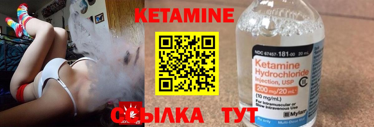 Уссурийск  Кетамин ketamine  Кетамин ketamine  Вход с VPN 