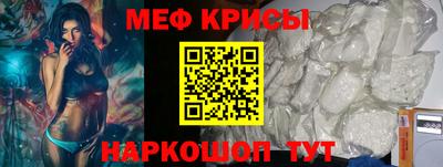 метамфетамин Заводоуковск