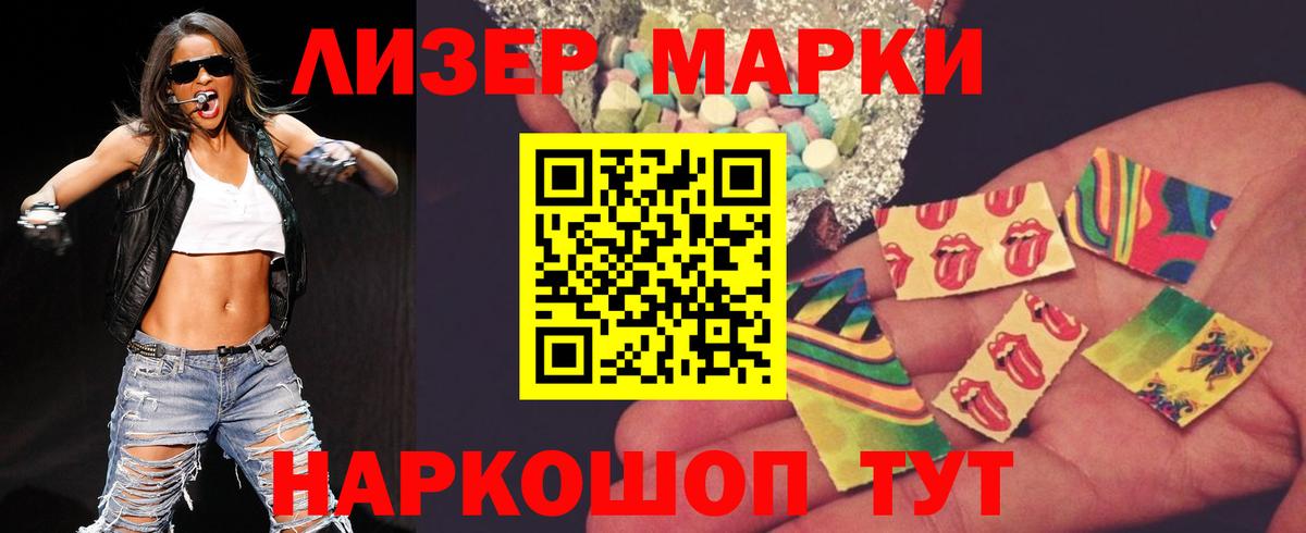 ЛСД экстази кислота Уссурийск