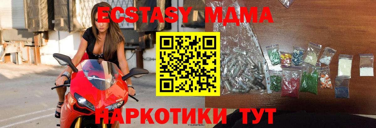MDMA Molly  МДМА  Уссурийск  МДМА молли  Вход с VPN 