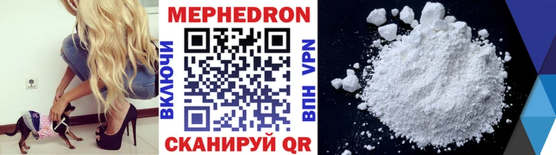 Мефедрон VHQ  Уссурийск 