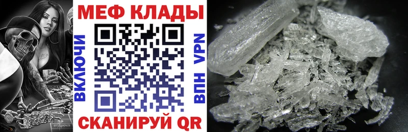 где можно купить наркотик  Уссурийск  MEGA зеркало  Мефедрон 4 MMC 