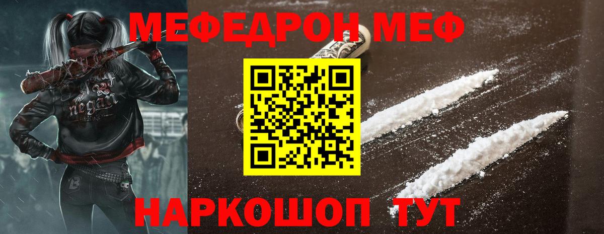 Мефедрон мука Уссурийск