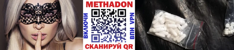 МЕТАДОН белоснежный Уссурийск