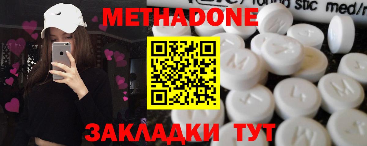ОМГ ОМГ   Метадон VHQ  МЕТАДОН methadone  Вход с VPN  Уссурийск 