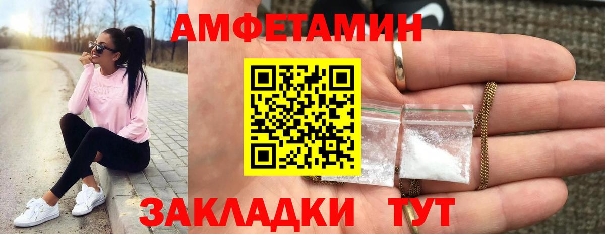 Метамфетамин кристалл Уссурийск