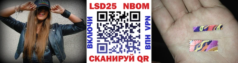 Марки 25I-NBOMe 1,8мг  Уссурийск 