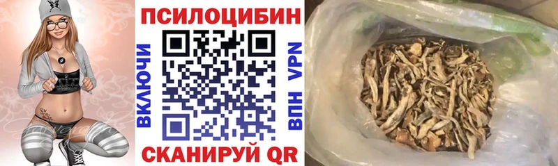Галлюциногенные грибы MAGIC MUSHROOMS  купить наркотики сайты  kraken ссылки  Уссурийск 